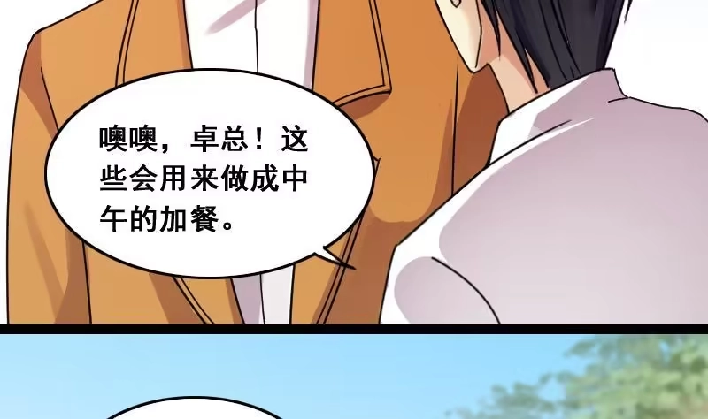 《我的影帝大人》第119话 消失的人 2 第17页