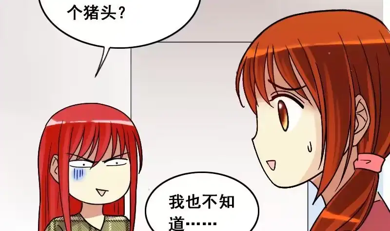 《我的影帝大人》第119话 消失的人 2 第26页