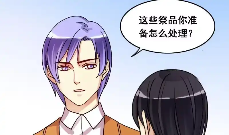 《我的影帝大人》第119话 消失的人 2 第16页