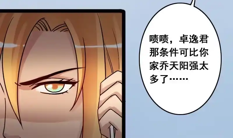 《我的影帝大人》第119话 消失的人 2 第4页