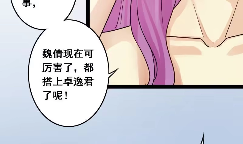 《我的影帝大人》第119话 消失的人 2 第3页