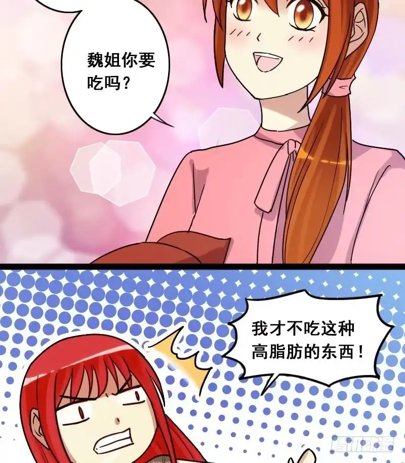 《我的影帝大人》第119话 消失的人 2 第28页