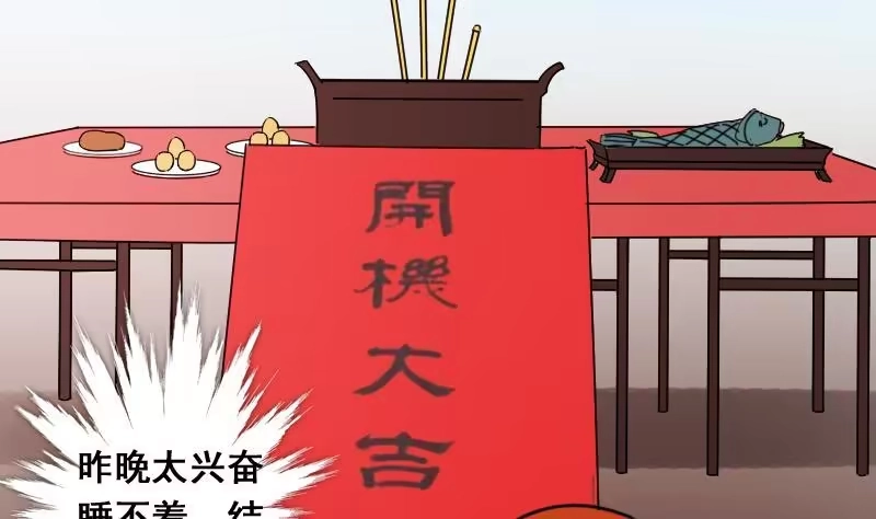 《我的影帝大人》第119话 消失的人 2 第8页