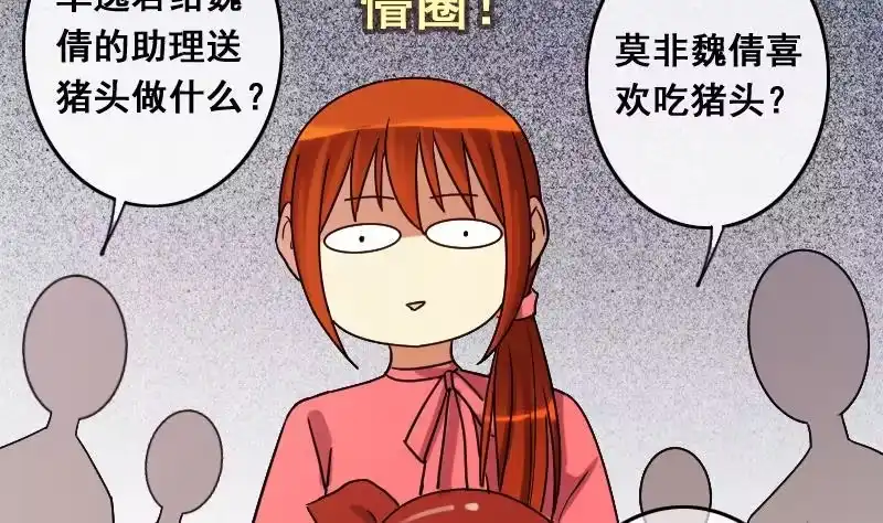 《我的影帝大人》第119话 消失的人 2 第23页