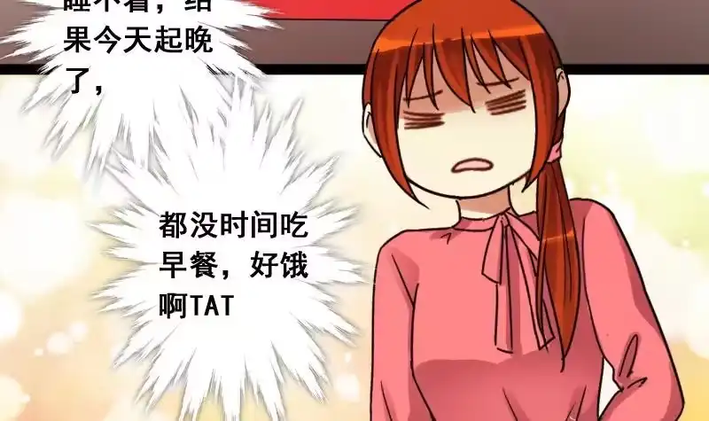 《我的影帝大人》第119话 消失的人 2 第9页