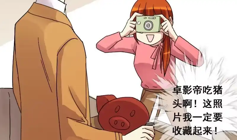 《我的影帝大人》第120话 消失的人 3 第16页