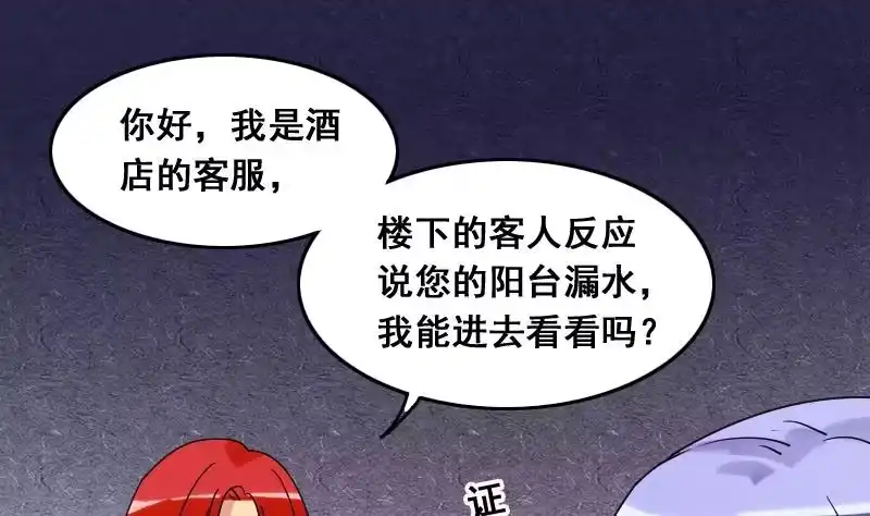 《我的影帝大人》第120话 消失的人 3 第26页