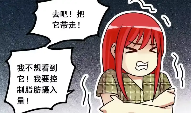 《我的影帝大人》第120话 消失的人 3 第8页