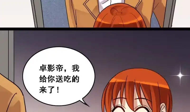 《我的影帝大人》第120话 消失的人 3 第12页