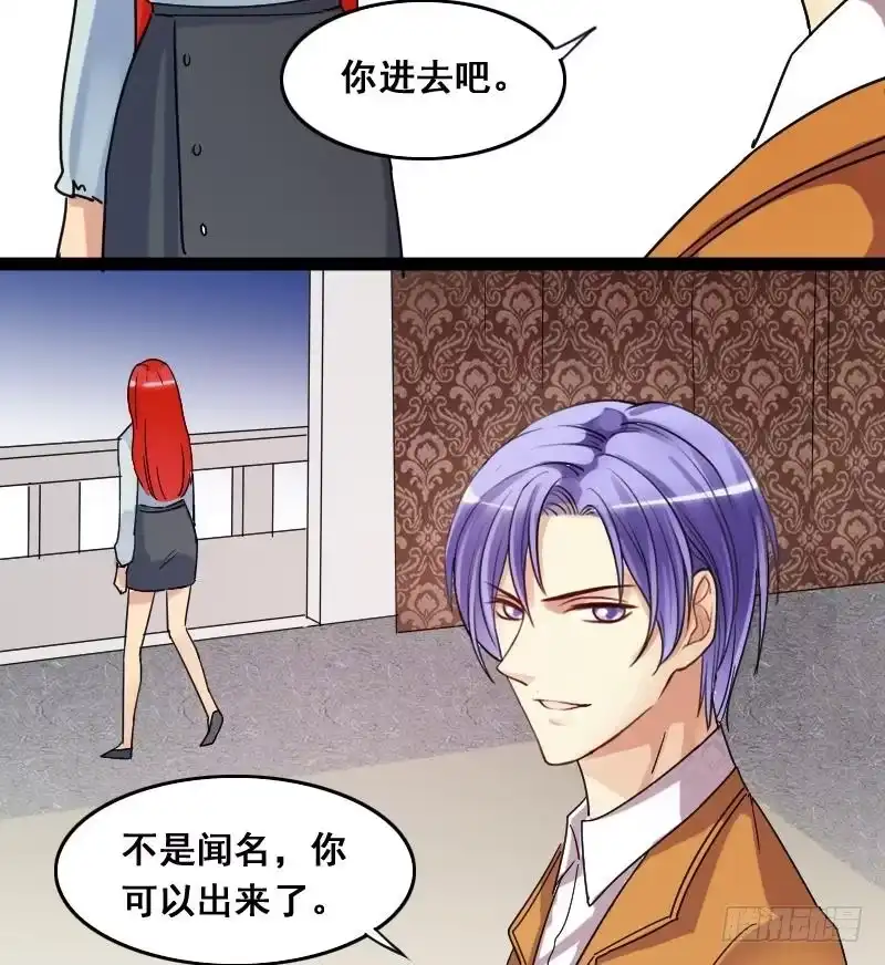 《我的影帝大人》第120话 消失的人 3 第28页