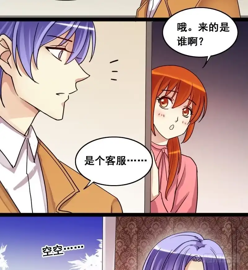 《我的影帝大人》第120话 消失的人 3 第29页