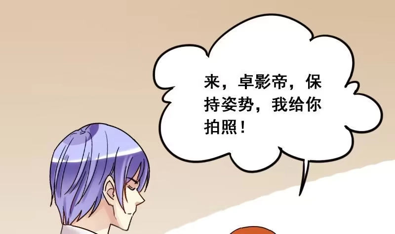 《我的影帝大人》第120话 消失的人 3 第15页