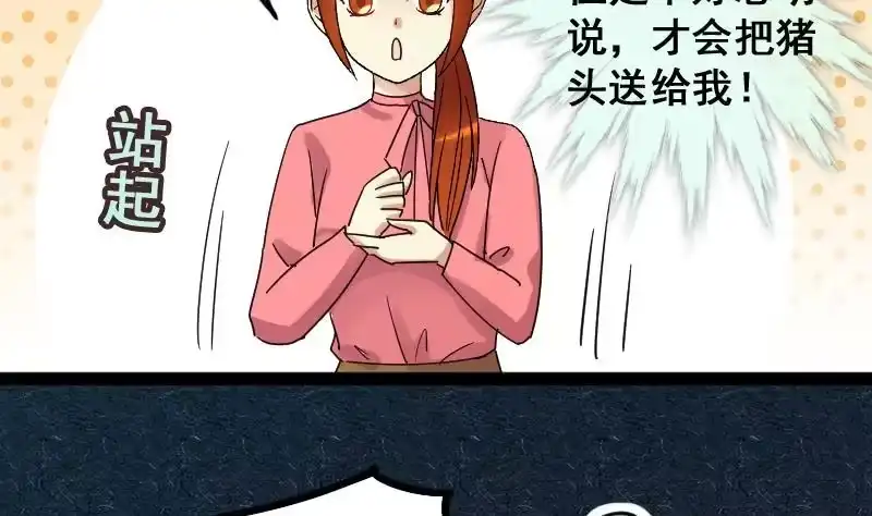 《我的影帝大人》第120话 消失的人 3 第7页