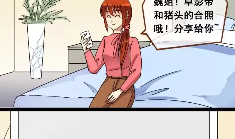 《我的影帝大人》第120话 消失的人 3 第23页