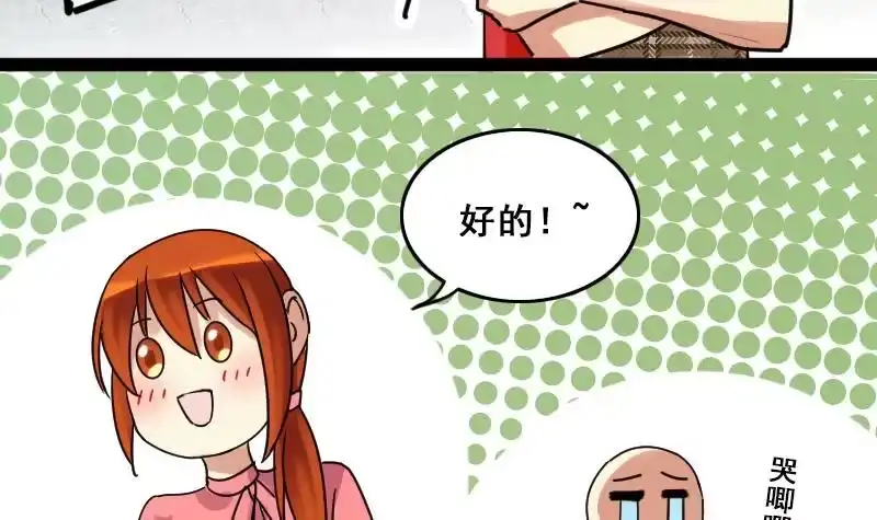 《我的影帝大人》第120话 消失的人 3 第9页