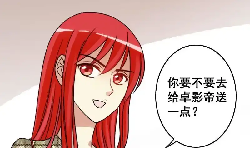 《我的影帝大人》第120话 消失的人 3 第5页