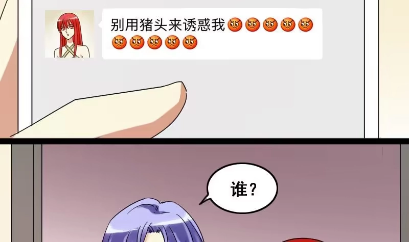 《我的影帝大人》第120话 消失的人 3 第24页