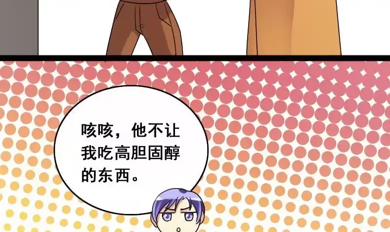 《我的影帝大人》第120话 消失的人 3 第21页