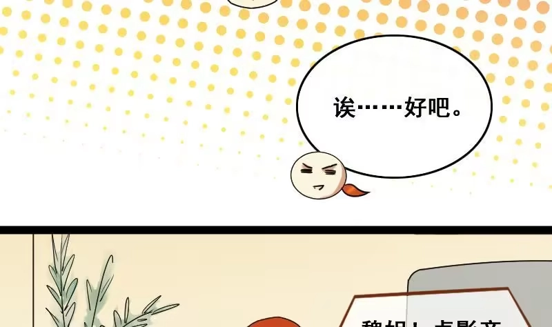 《我的影帝大人》第120话 消失的人 3 第22页
