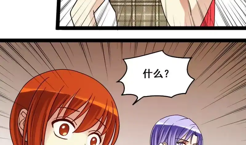 《我的影帝大人》第121话 被设计了 1 第28页