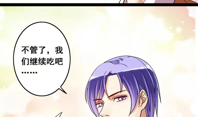 《我的影帝大人》第121话 被设计了 1 第5页