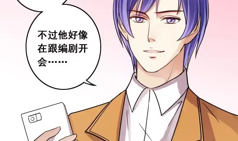 《我的影帝大人》第121话 被设计了 1 第11页