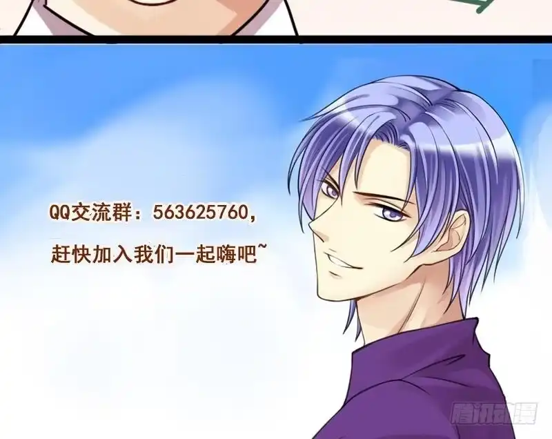 《我的影帝大人》第121话 被设计了 1 第33页