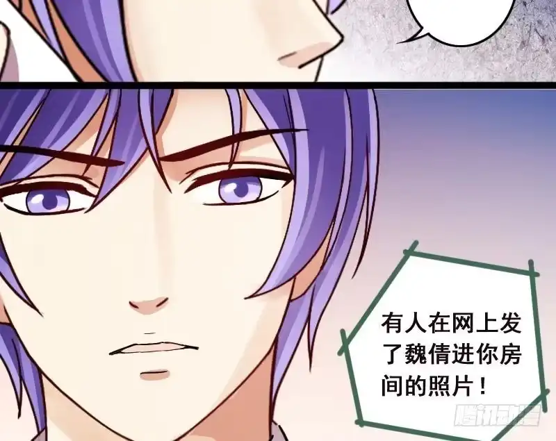 《我的影帝大人》第121话 被设计了 1 第32页
