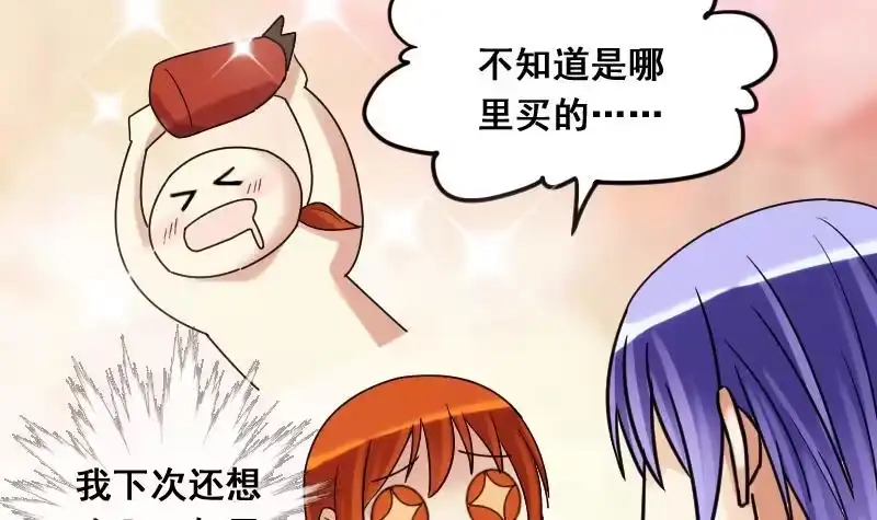 《我的影帝大人》第121话 被设计了 1 第9页