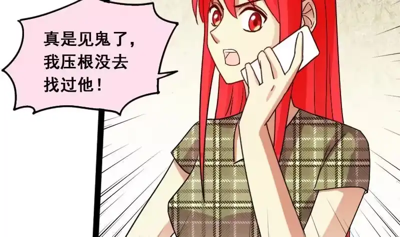《我的影帝大人》第121话 被设计了 1 第27页