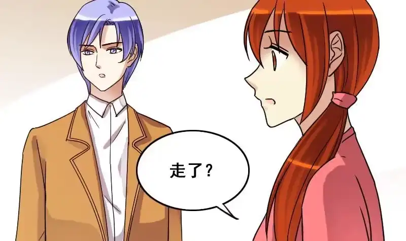 《我的影帝大人》第121话 被设计了 1 第3页