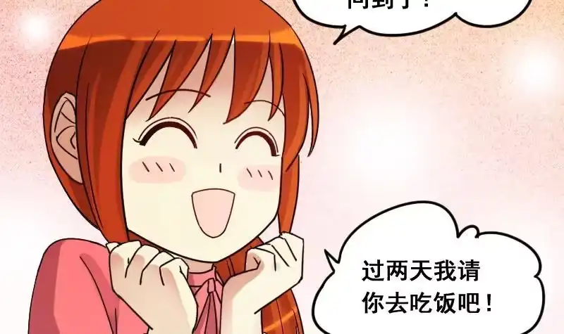 《我的影帝大人》第121话 被设计了 1 第15页