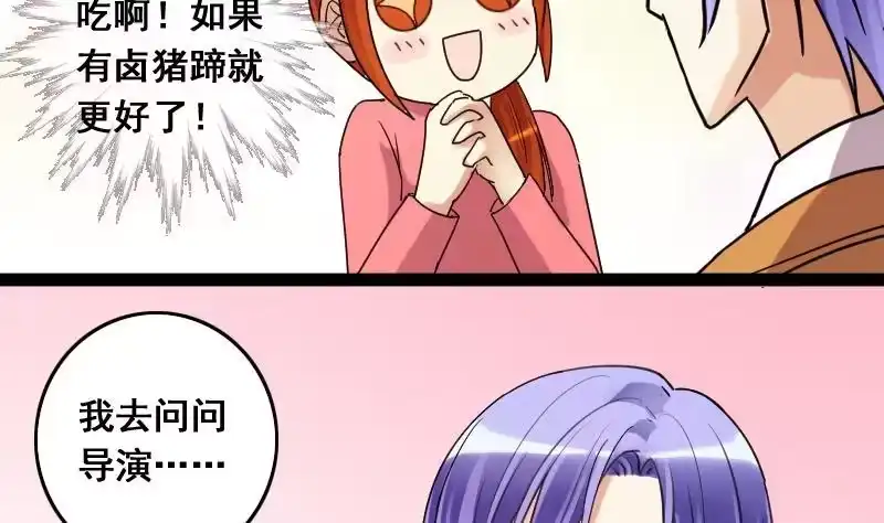 《我的影帝大人》第121话 被设计了 1 第10页