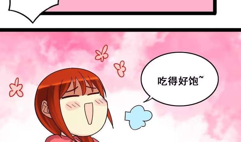 《我的影帝大人》第121话 被设计了 1 第22页