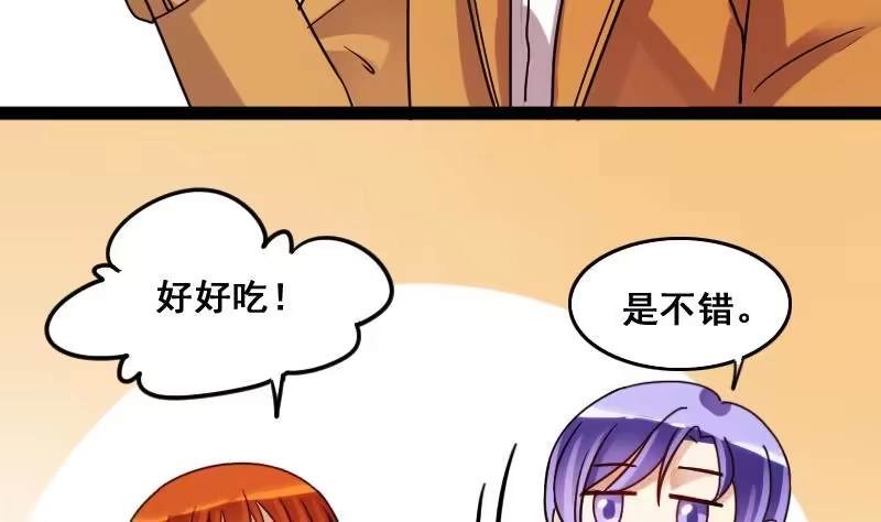 《我的影帝大人》第121话 被设计了 1 第7页