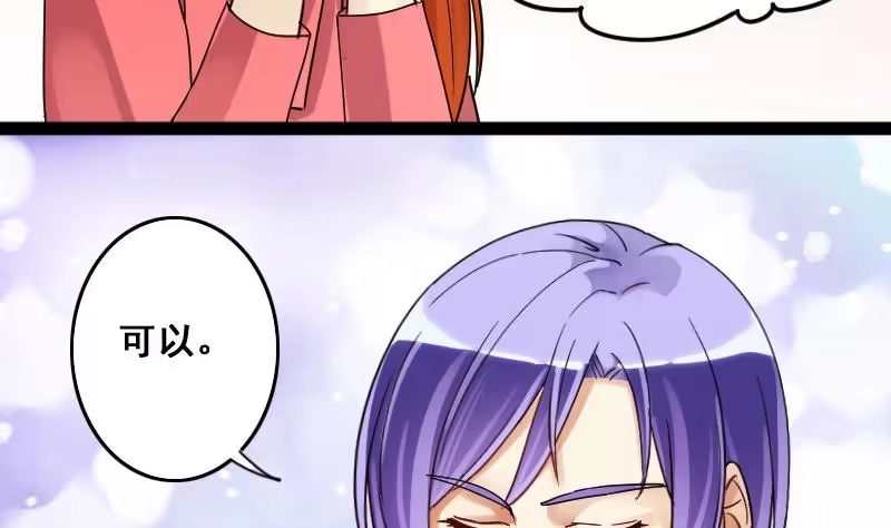 《我的影帝大人》第121话 被设计了 1 第16页