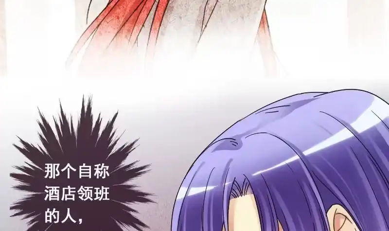 《我的影帝大人》第122话 被设计了 2 第6页