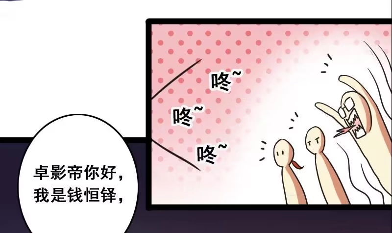 《我的影帝大人》第122话 被设计了 2 第30页