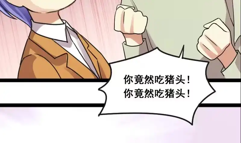 《我的影帝大人》第122话 被设计了 2 第28页