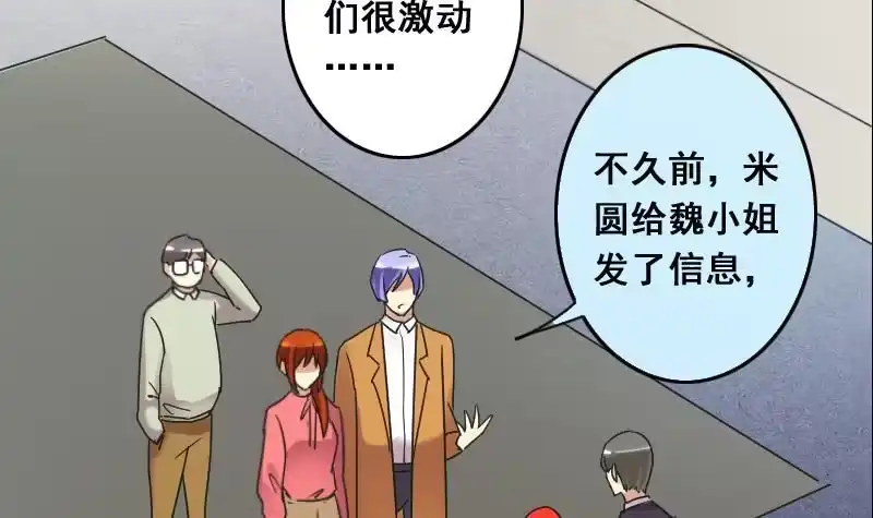 《我的影帝大人》第122话 被设计了 2 第33页