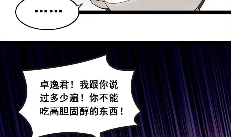 《我的影帝大人》第122话 被设计了 2 第26页