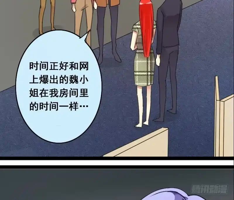 《我的影帝大人》第122话 被设计了 2 第34页