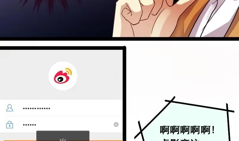 《我的影帝大人》第122话 被设计了 2 第8页