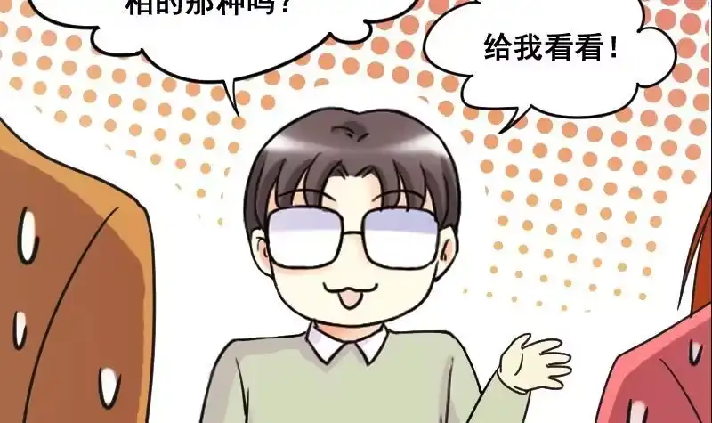 《我的影帝大人》第122话 被设计了 2 第24页