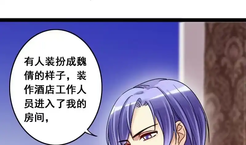 《我的影帝大人》第122话 被设计了 2 第13页