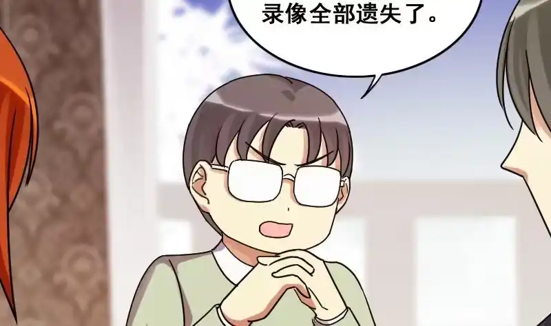 《我的影帝大人》第123话 澄清事实 1 第4页