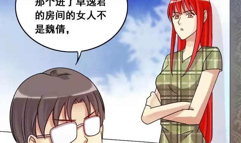 《我的影帝大人》第123话 澄清事实 1 第9页