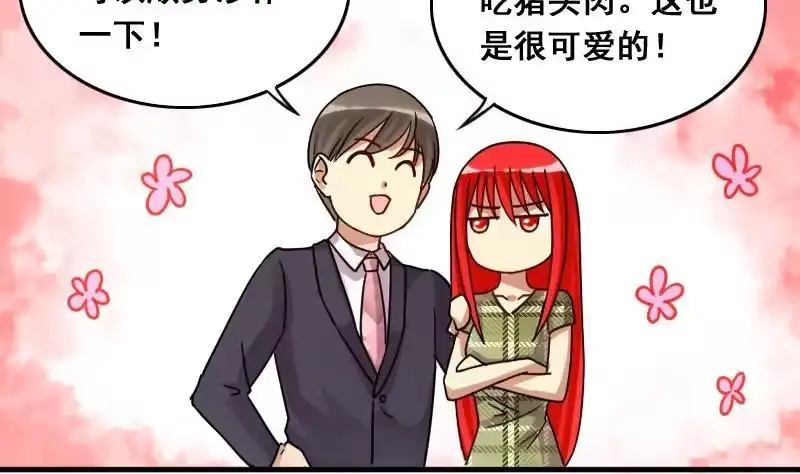 《我的影帝大人》第123话 澄清事实 1 第14页