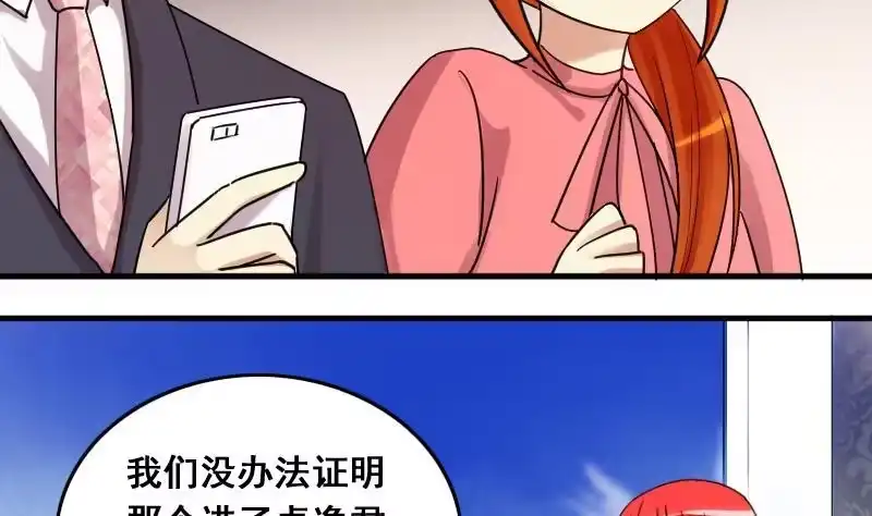 《我的影帝大人》第123话 澄清事实 1 第8页