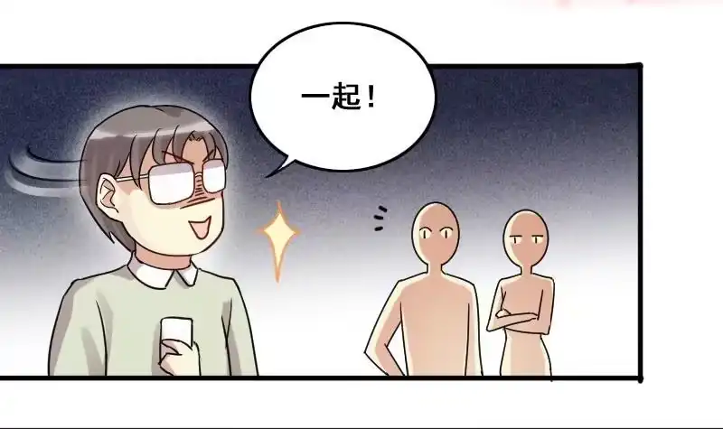 《我的影帝大人》第123话 澄清事实 1 第15页